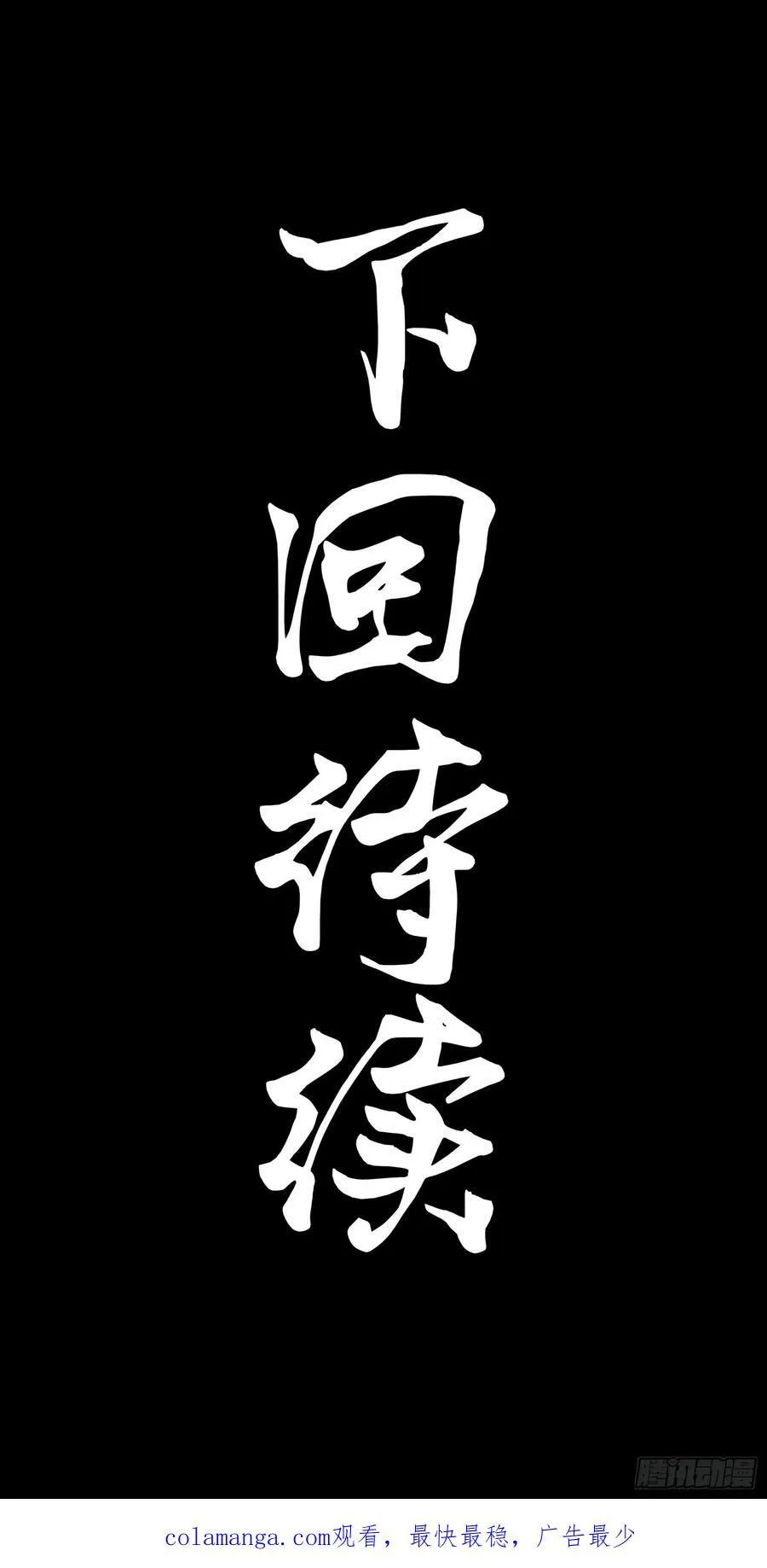 217 黑戒之谜105