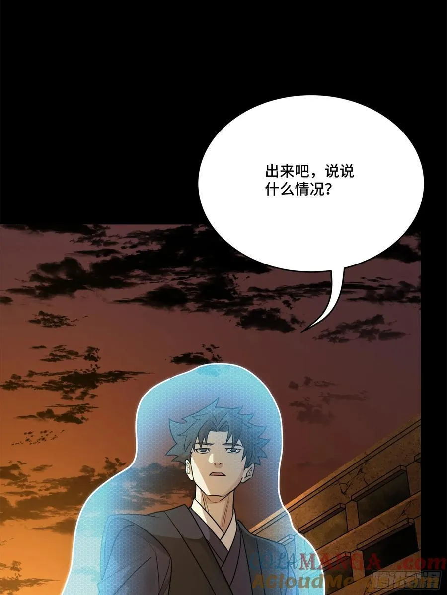 217 黑戒之谜8