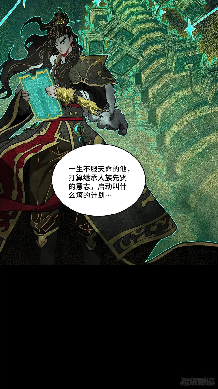 216 帝国往事8
