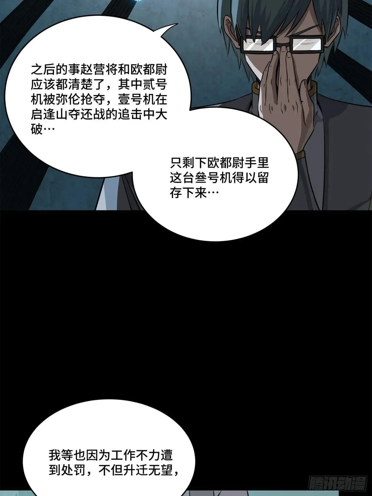 220 剑斗型威远式38