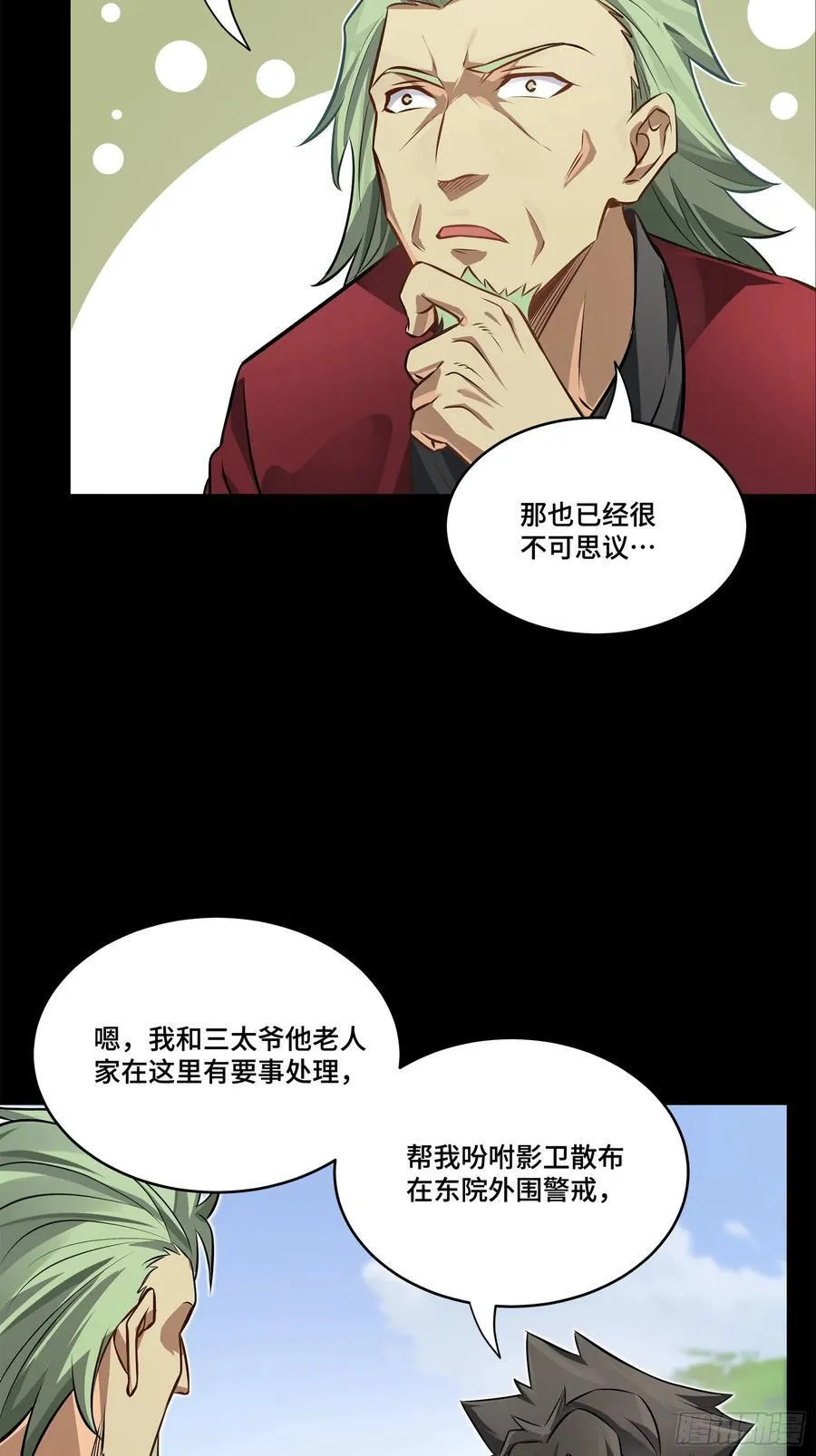 207 修复曹仁23