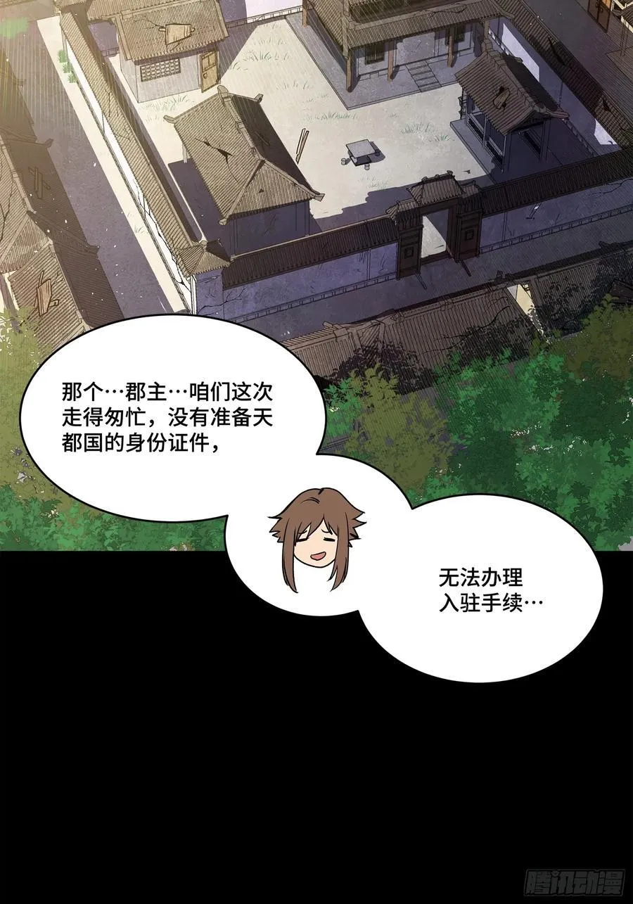 213 公孙一族44
