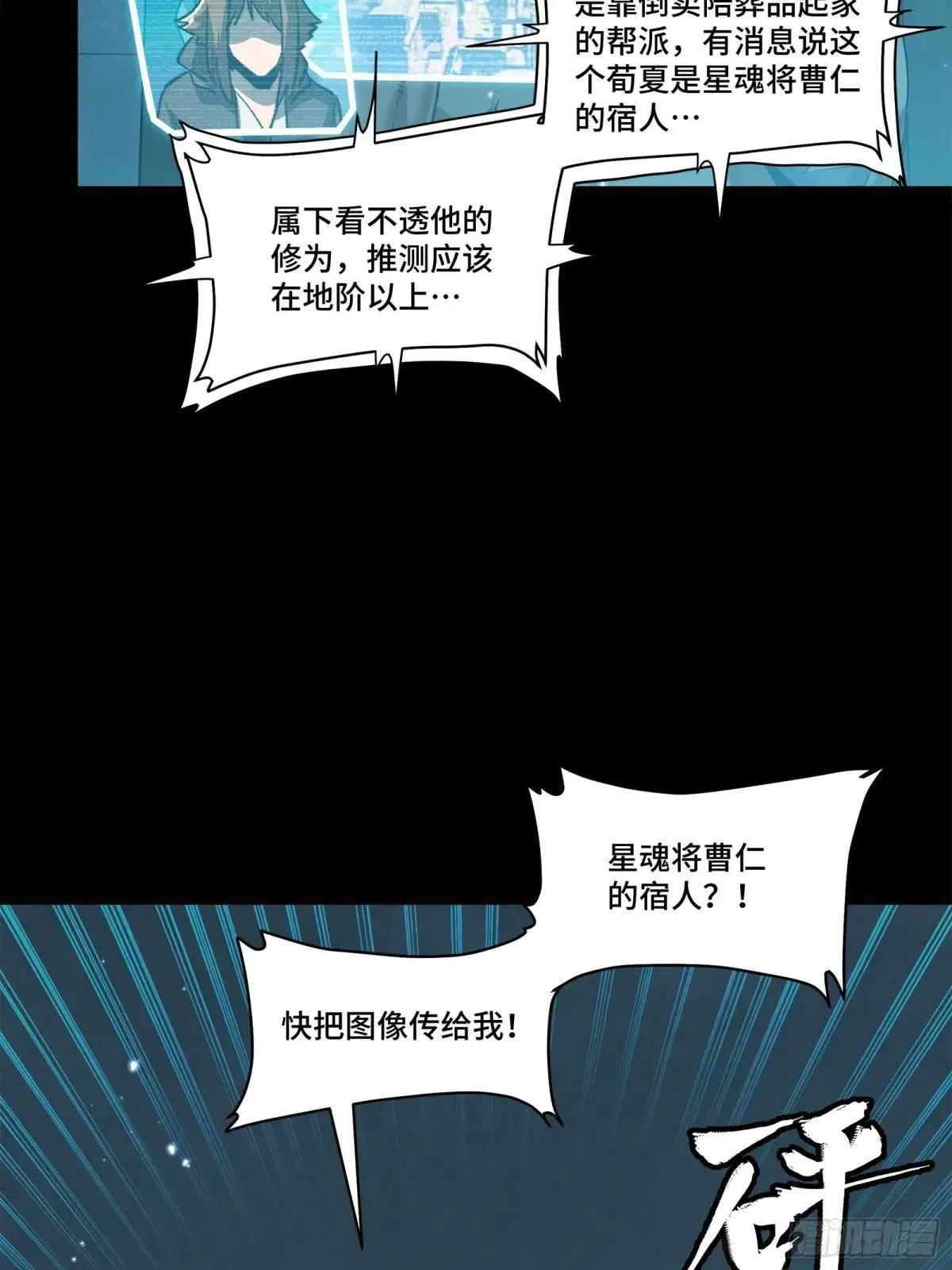 222 快人快语宋公子10