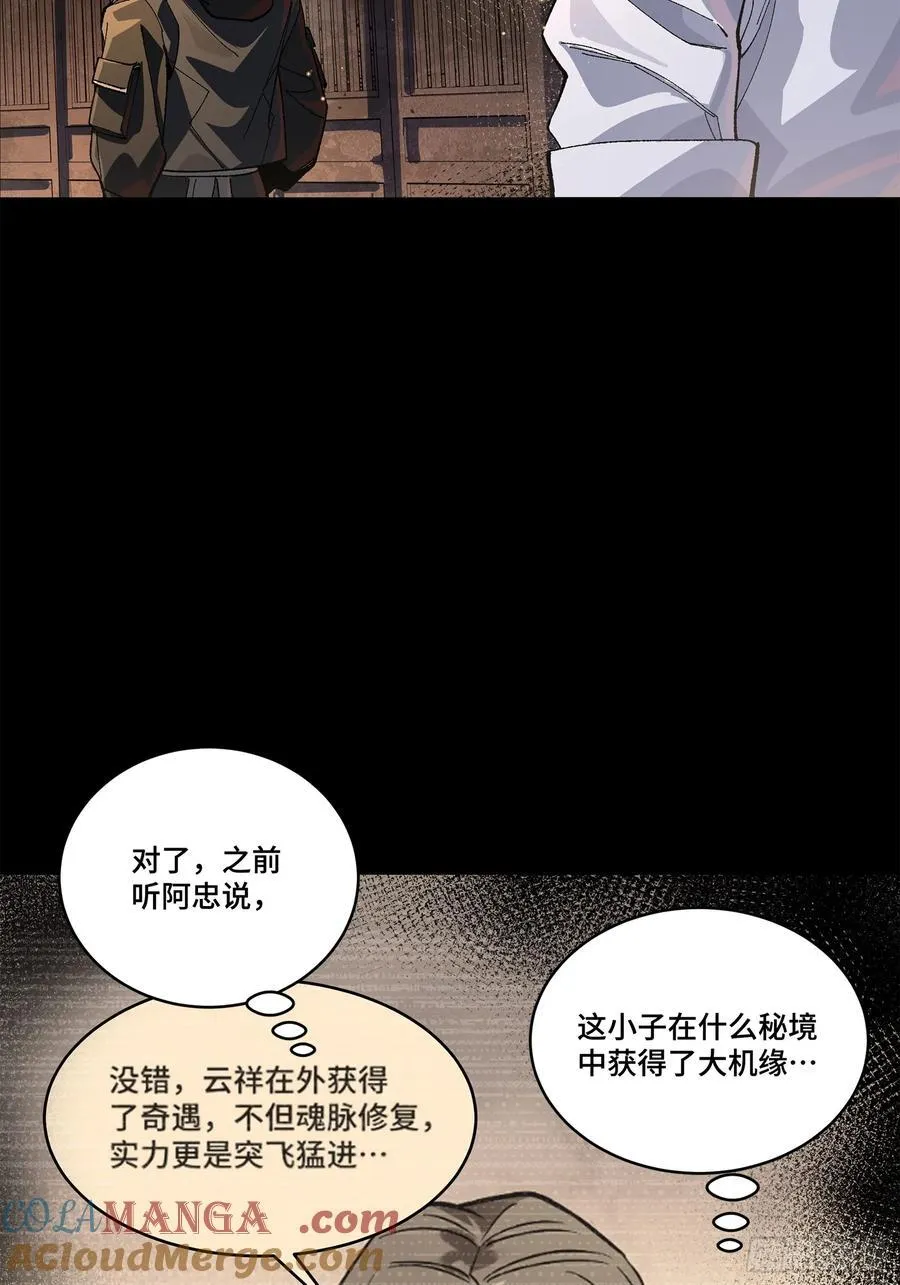 207 修复曹仁9