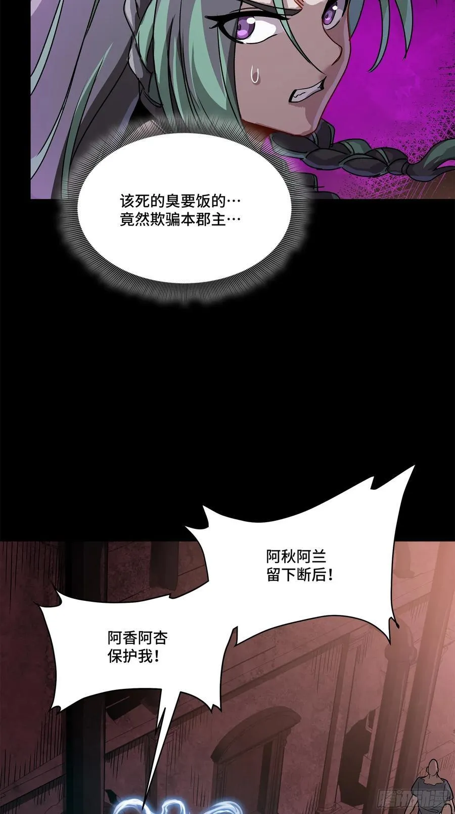 217 黑戒之谜61