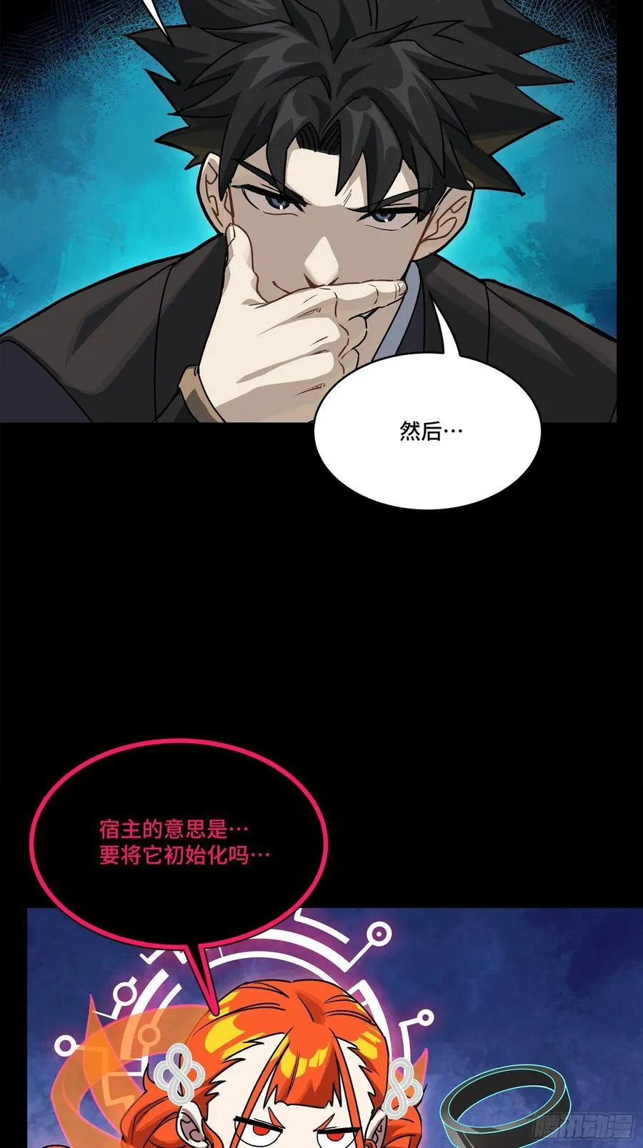 217 黑戒之谜42