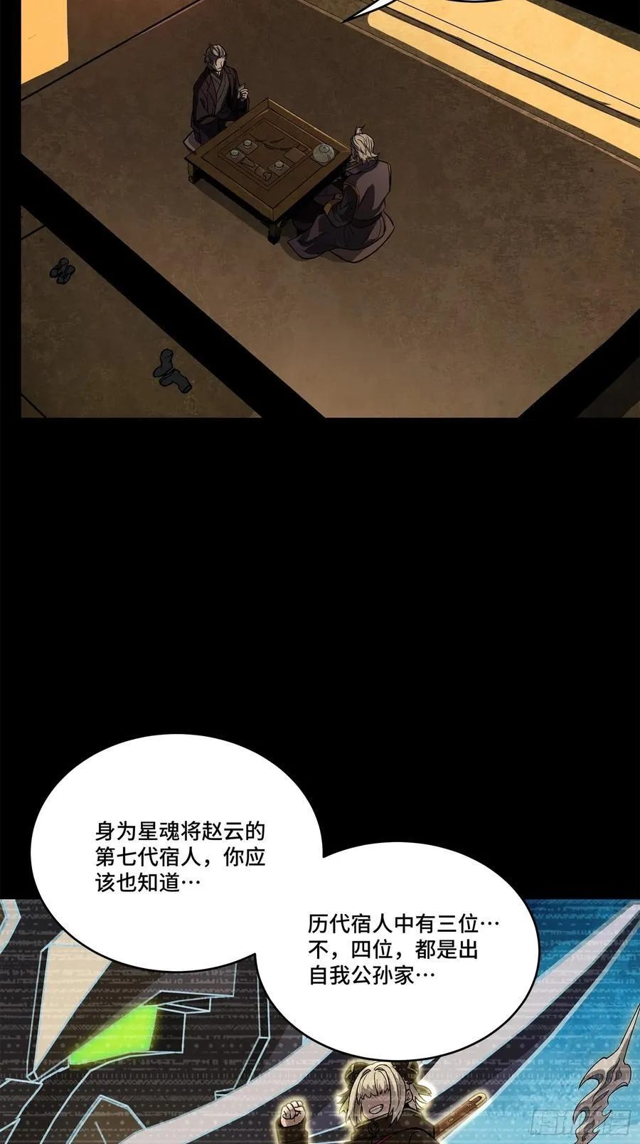 216 帝国往事22