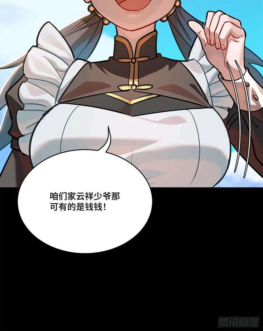 207 修复曹仁85