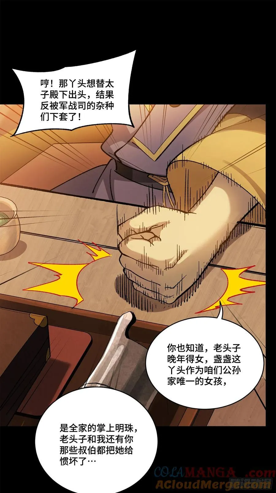 215 星魂将赵云66