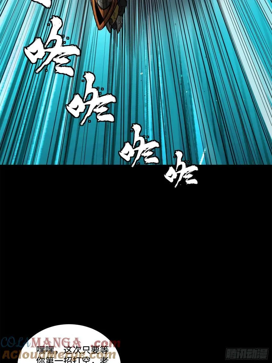 210 不讲武德33