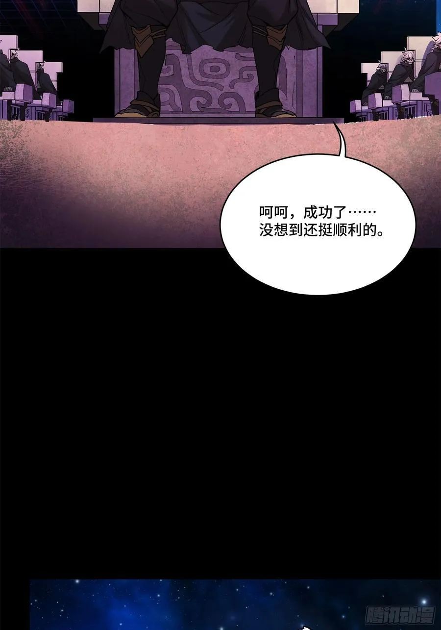 217 黑戒之谜93