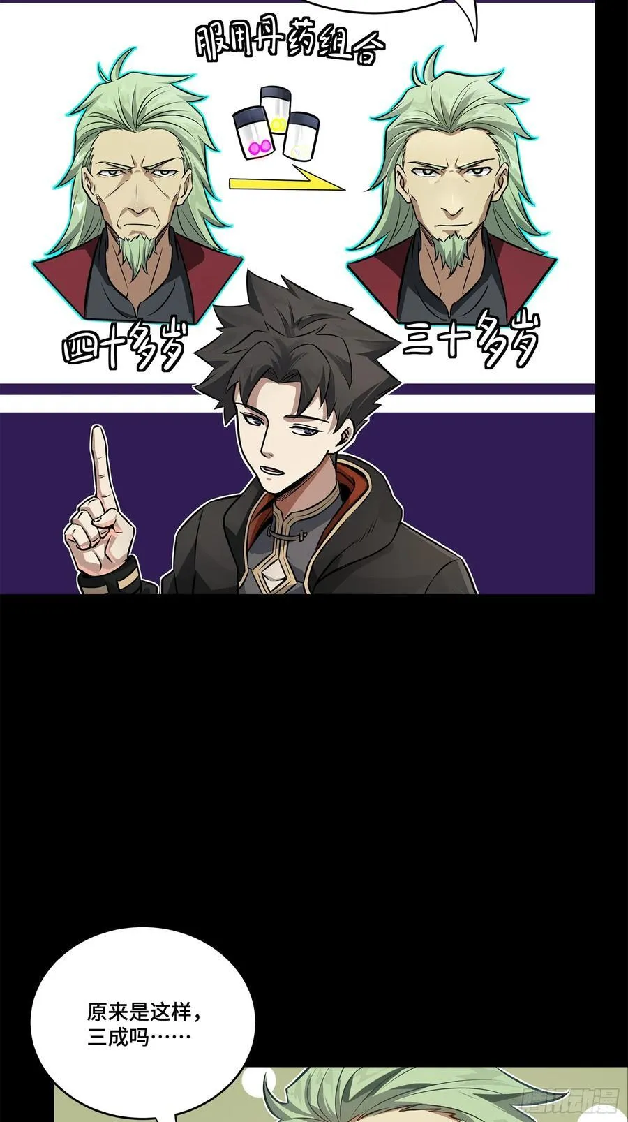 207 修复曹仁22