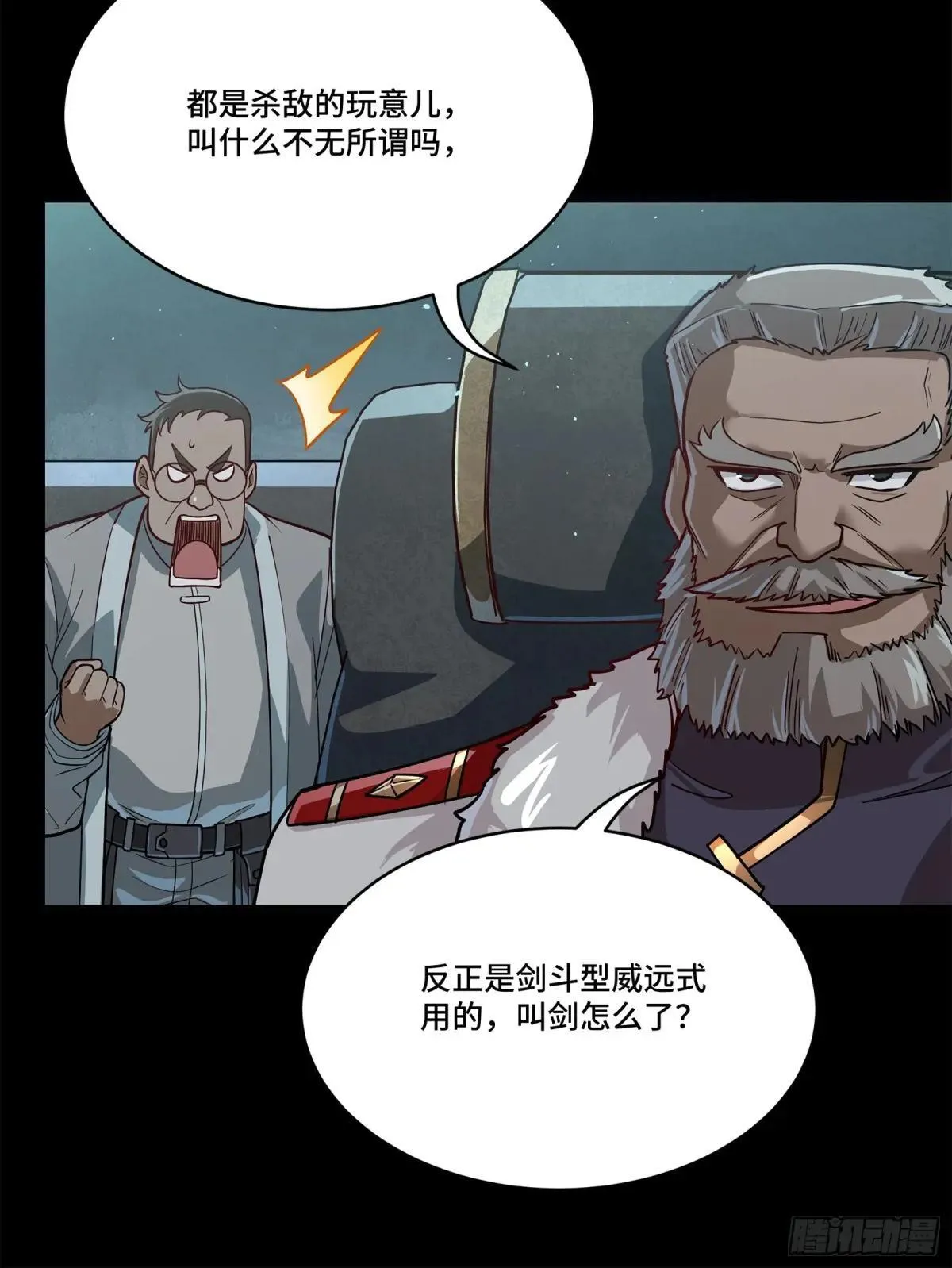 220 剑斗型威远式24