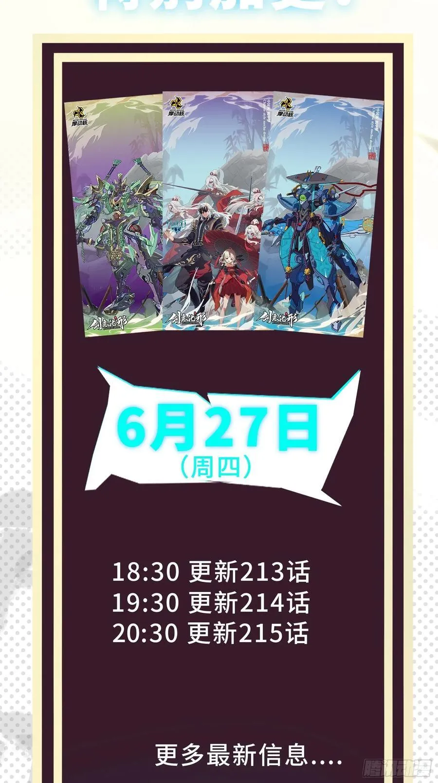 214 自投罗网82