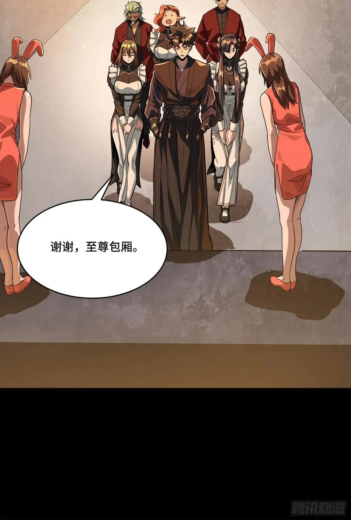 222 快人快语宋公子24