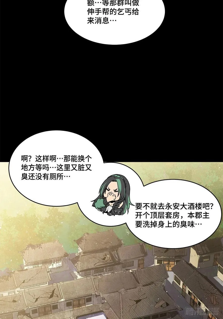 213 公孙一族43