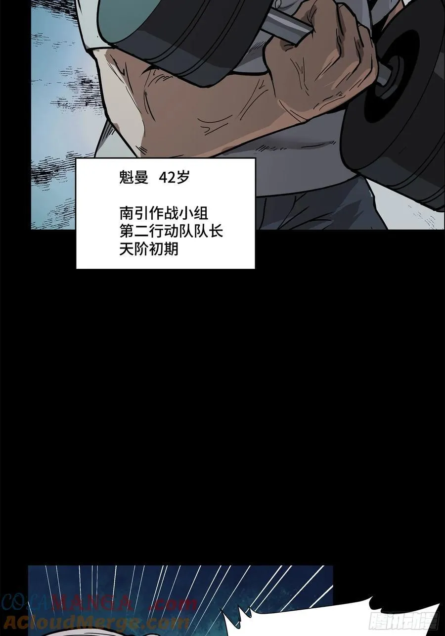 214 自投罗网51