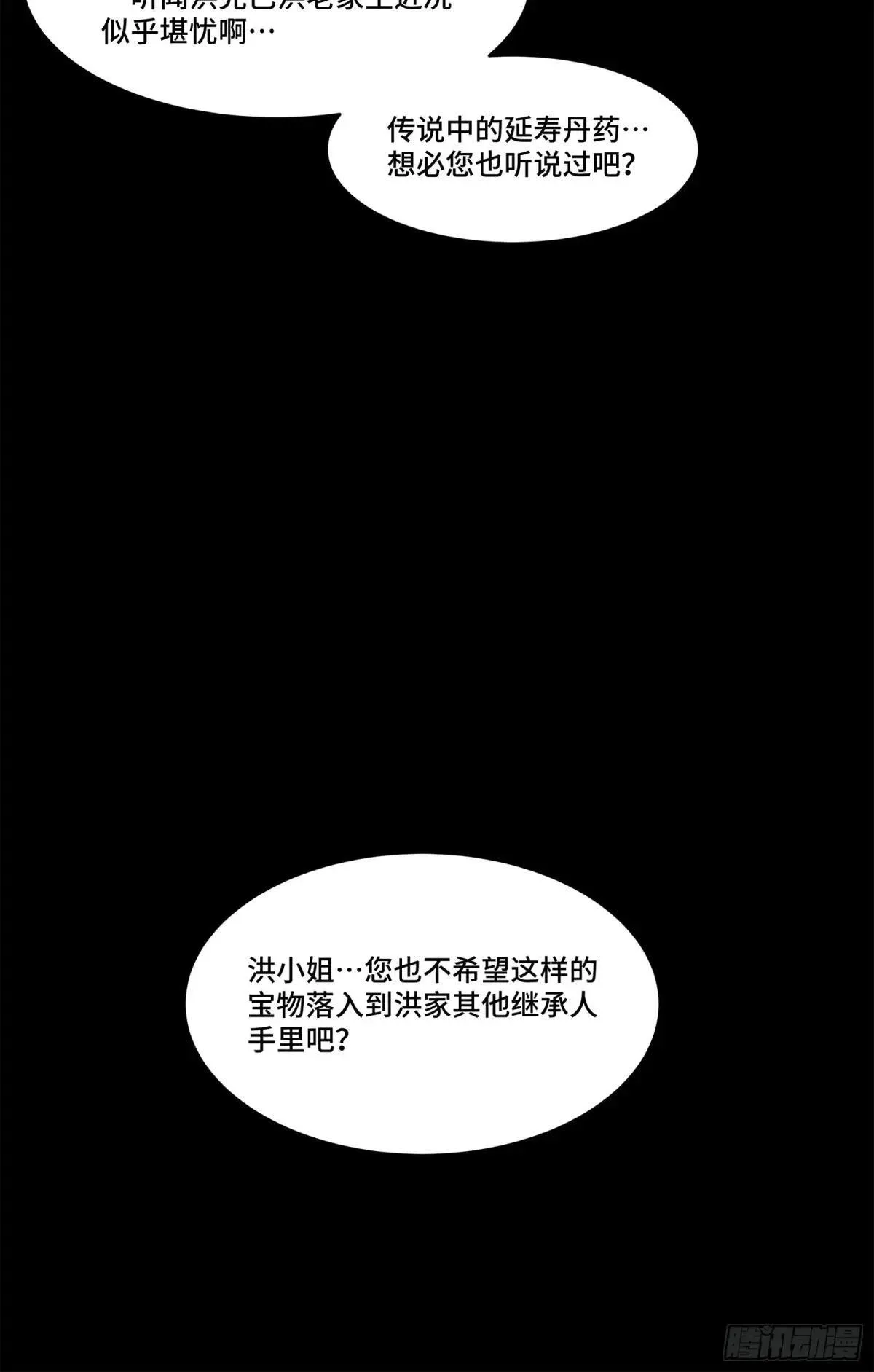 222 快人快语宋公子68