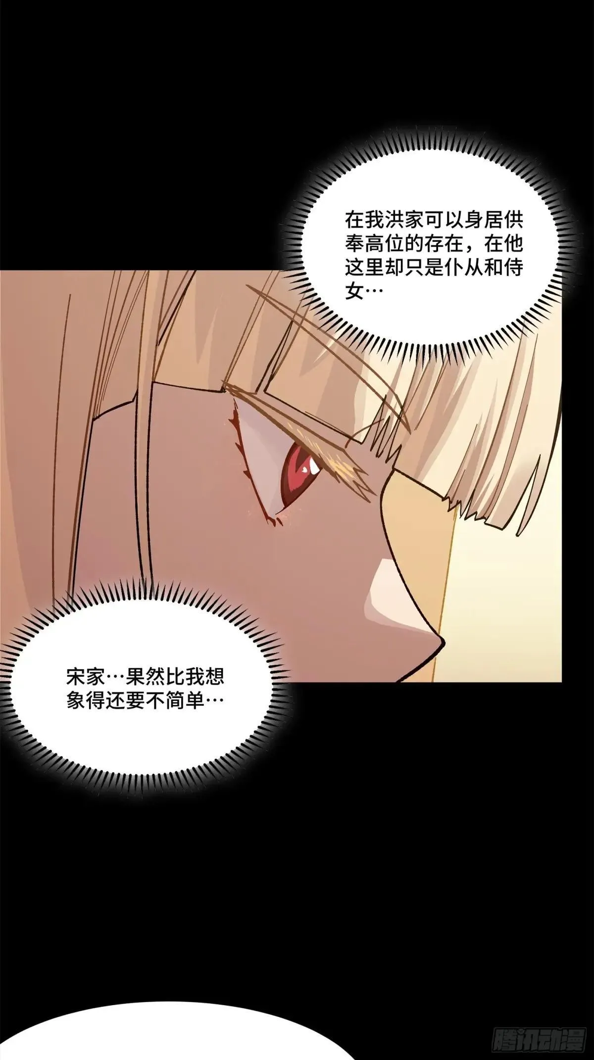 222 快人快语宋公子65