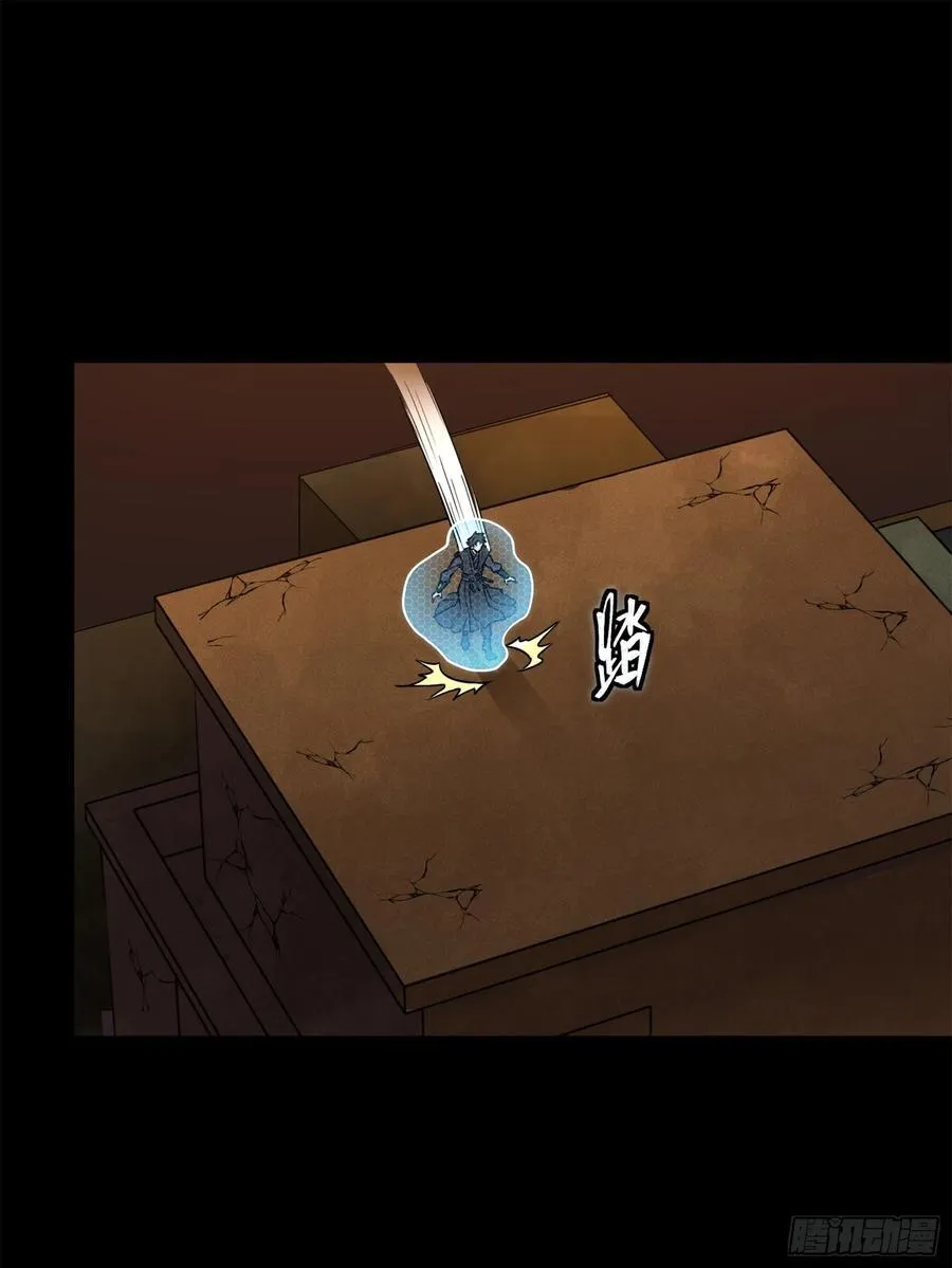 217 黑戒之谜7