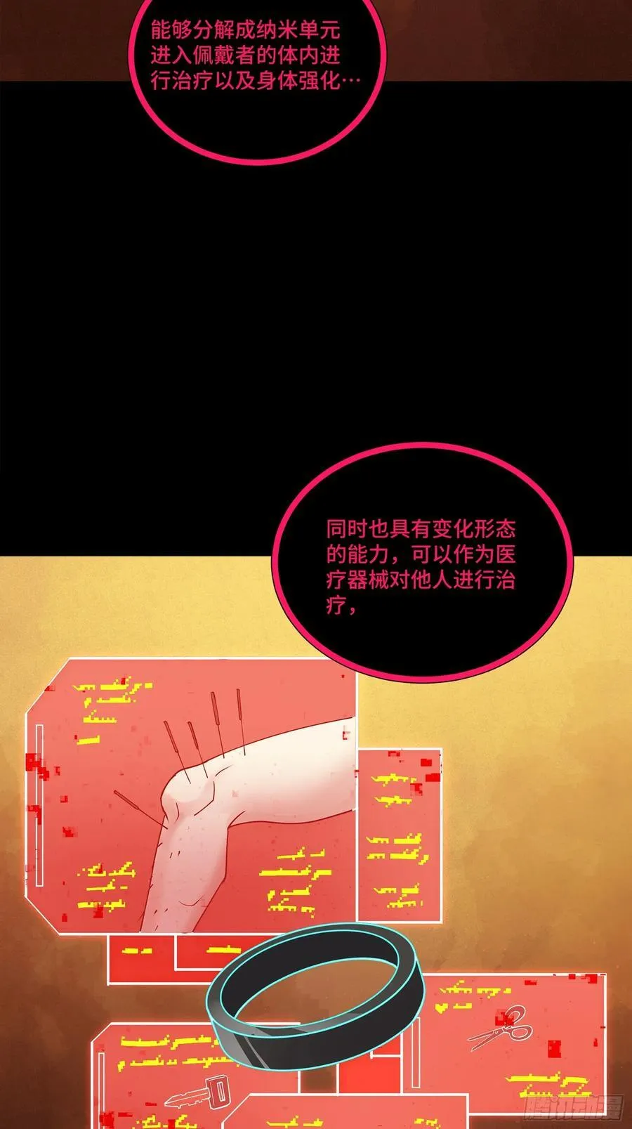217 黑戒之谜21