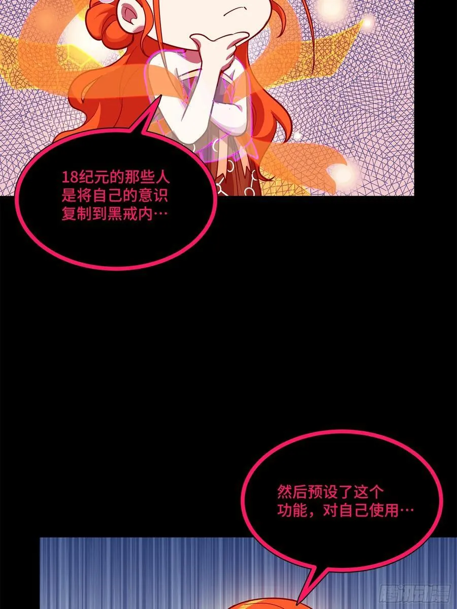 217 黑戒之谜30