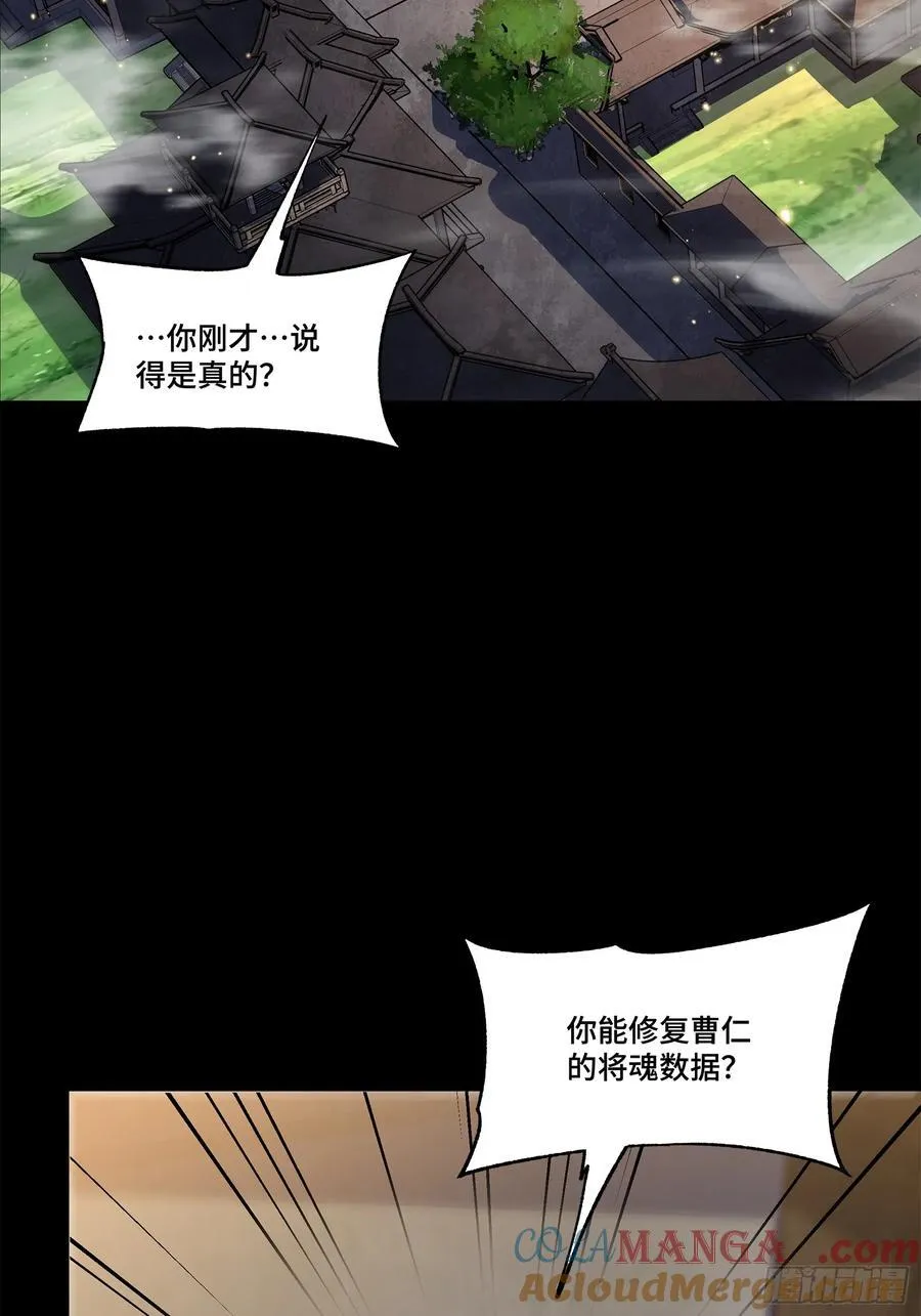 207 修复曹仁3