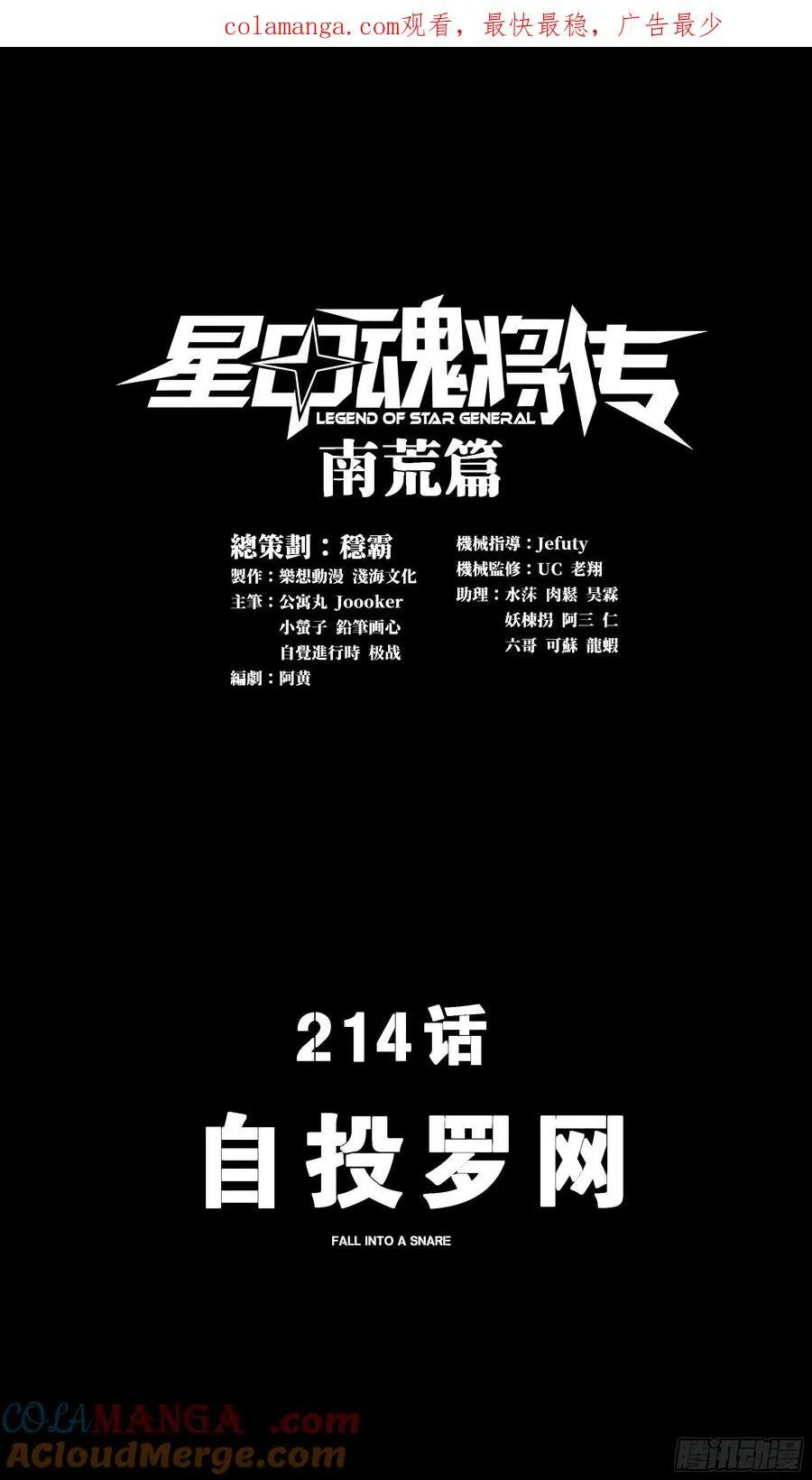 213 公孙一族73