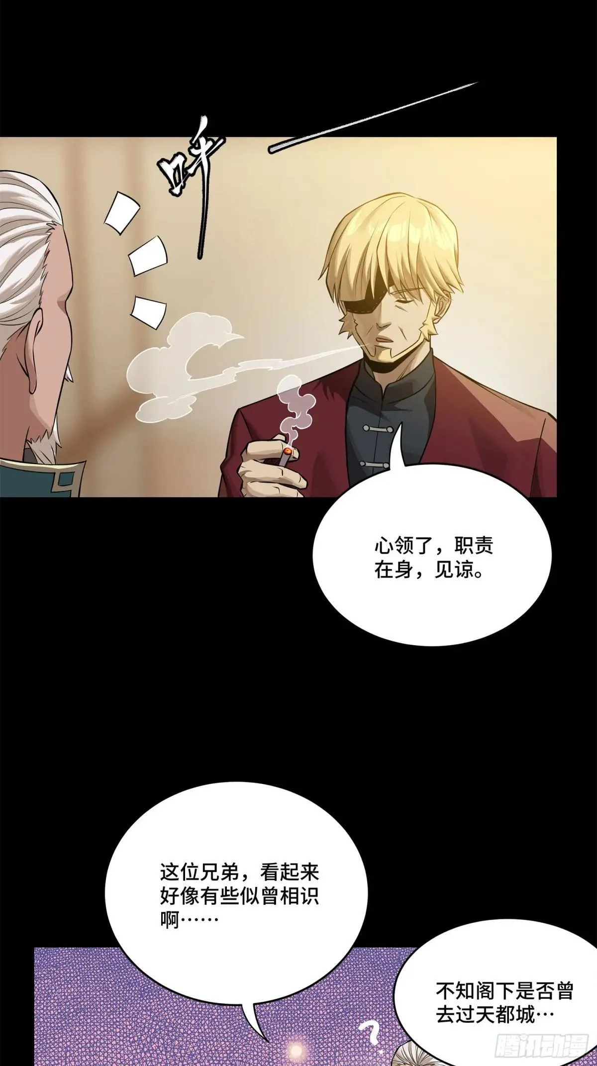 222 快人快语宋公子71