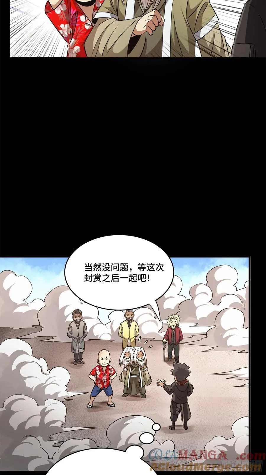 212 南引计划84