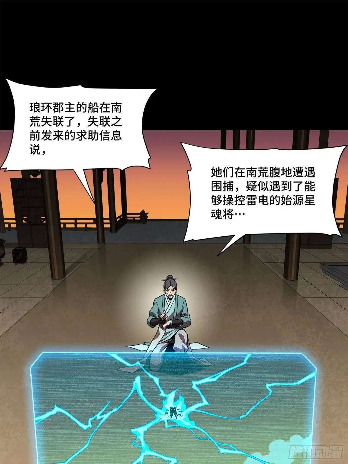 222 快人快语宋公子79