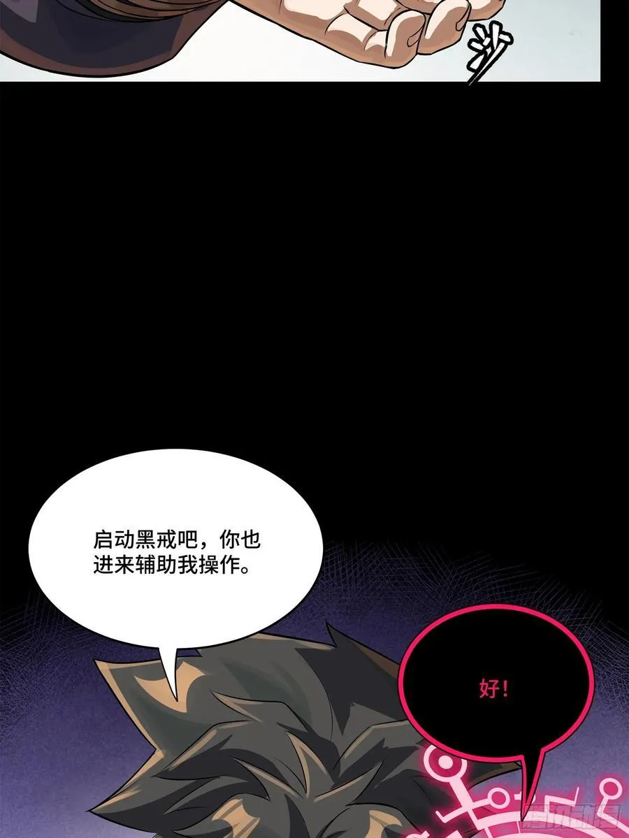 217 黑戒之谜81