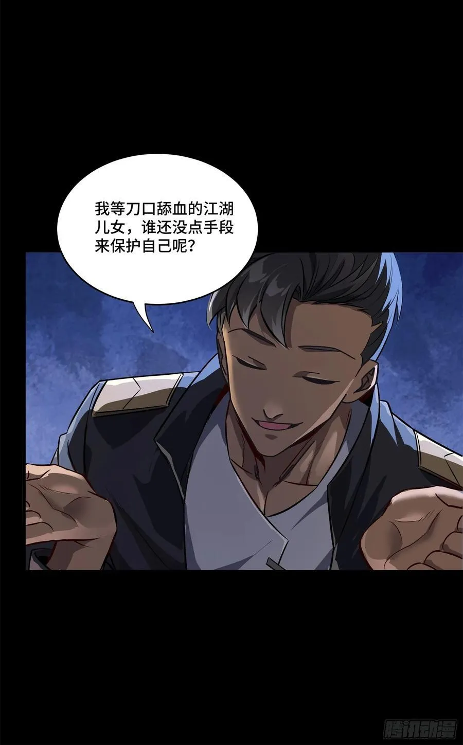219 这笔账记在白龙帮头上5