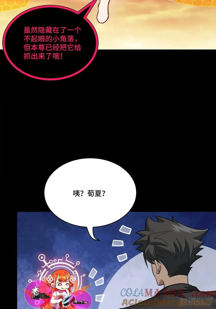 217 黑戒之谜36