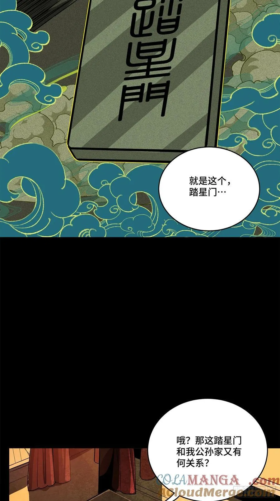 216 帝国往事21