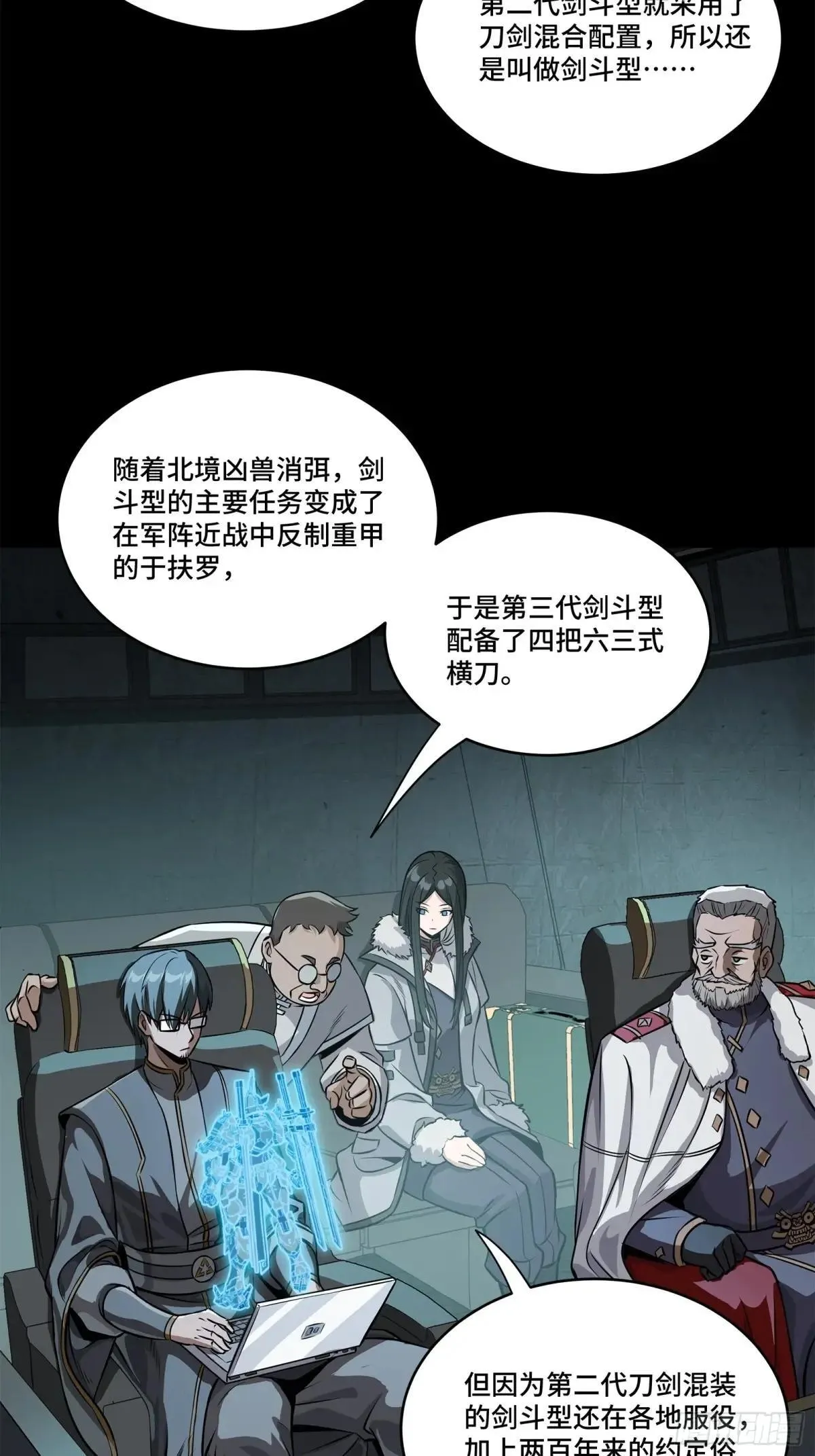 220 剑斗型威远式33