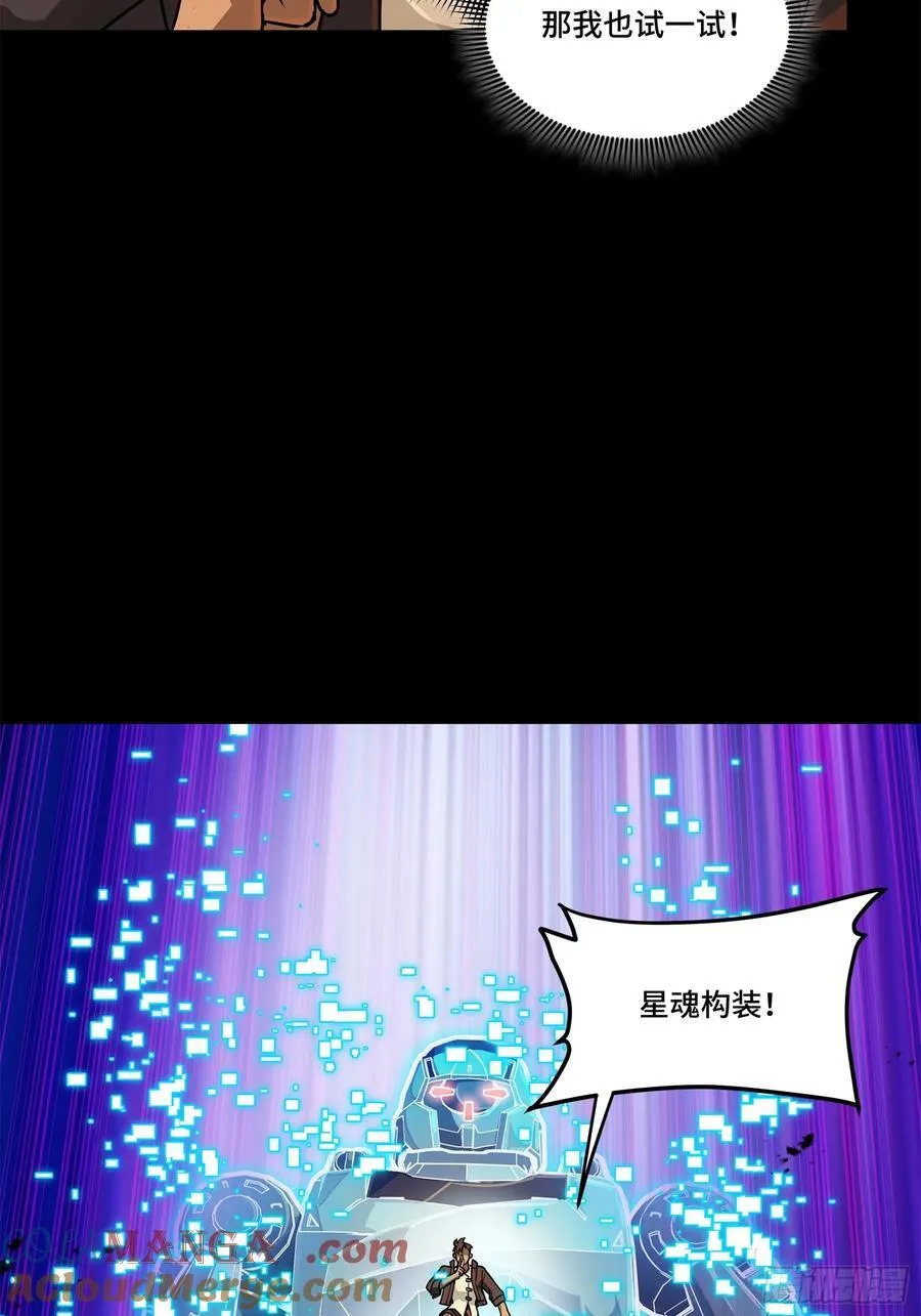 219 这笔账记在白龙帮头上42