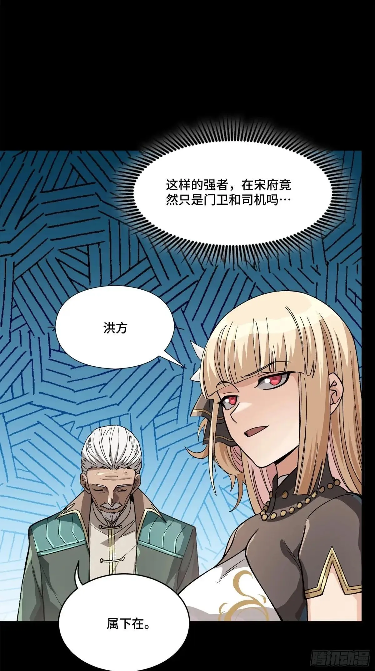 222 快人快语宋公子56