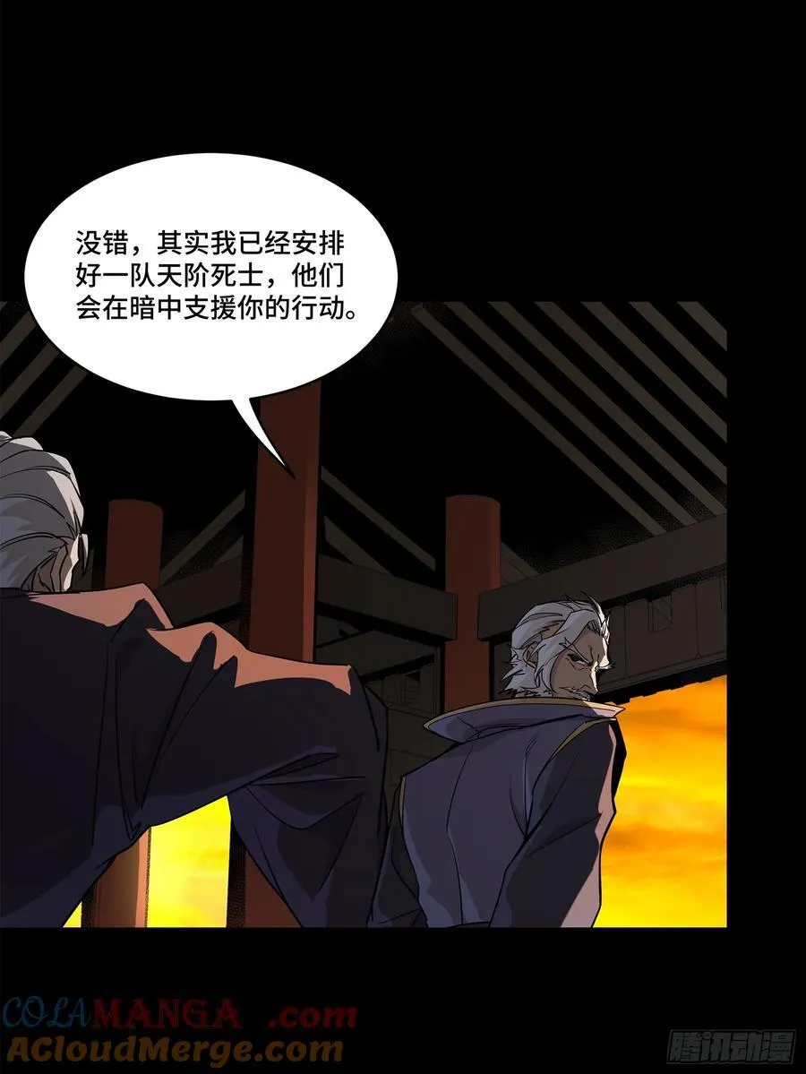 216 帝国往事33
