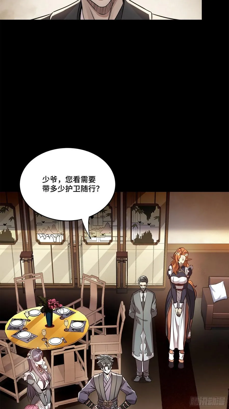213 公孙一族55