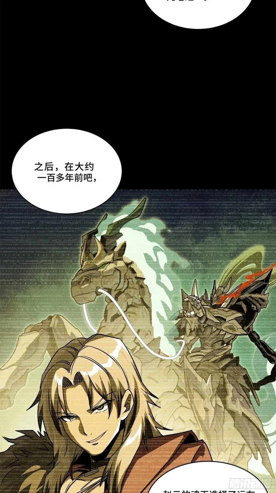 216 帝国往事25