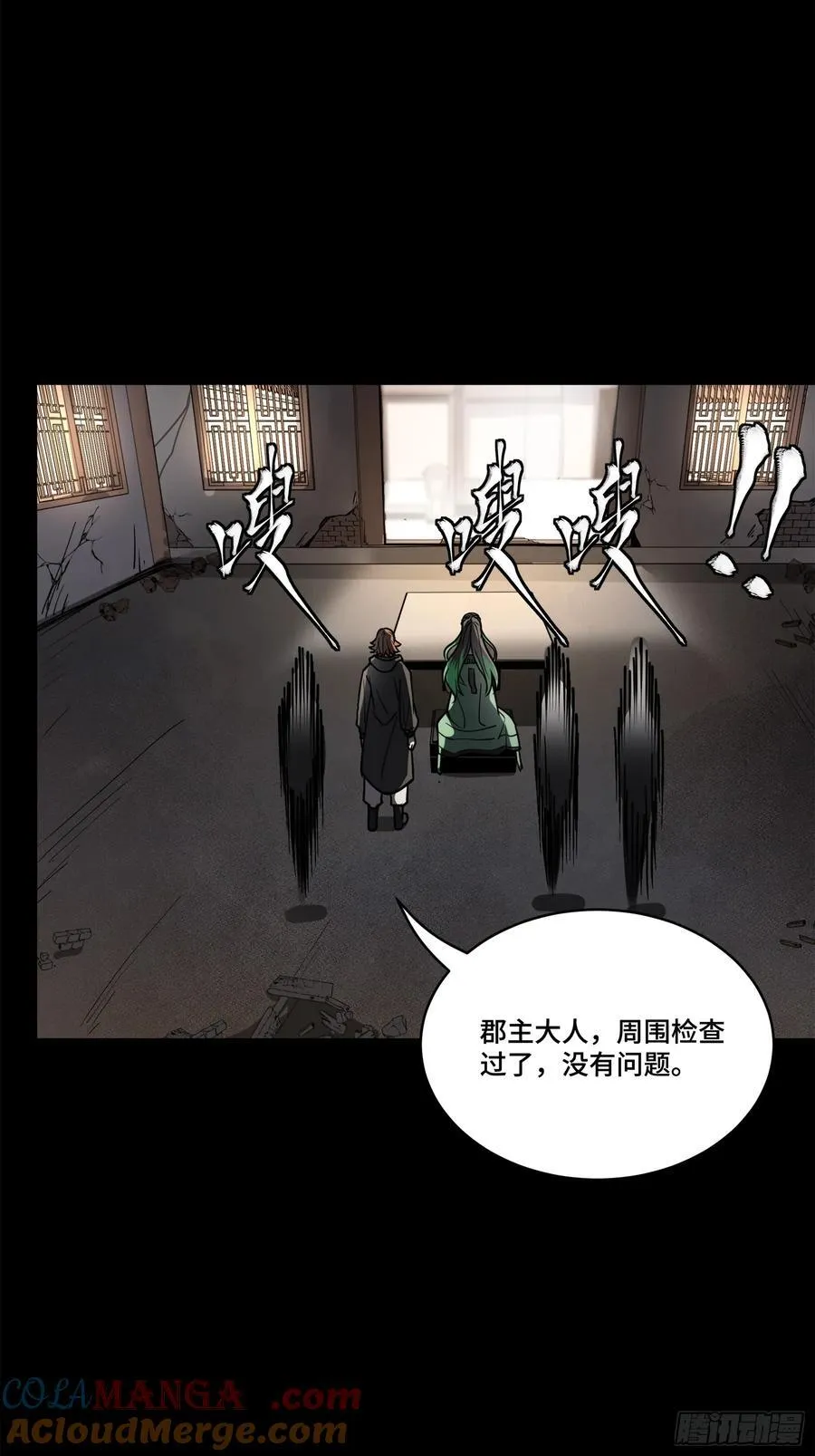 213 公孙一族15