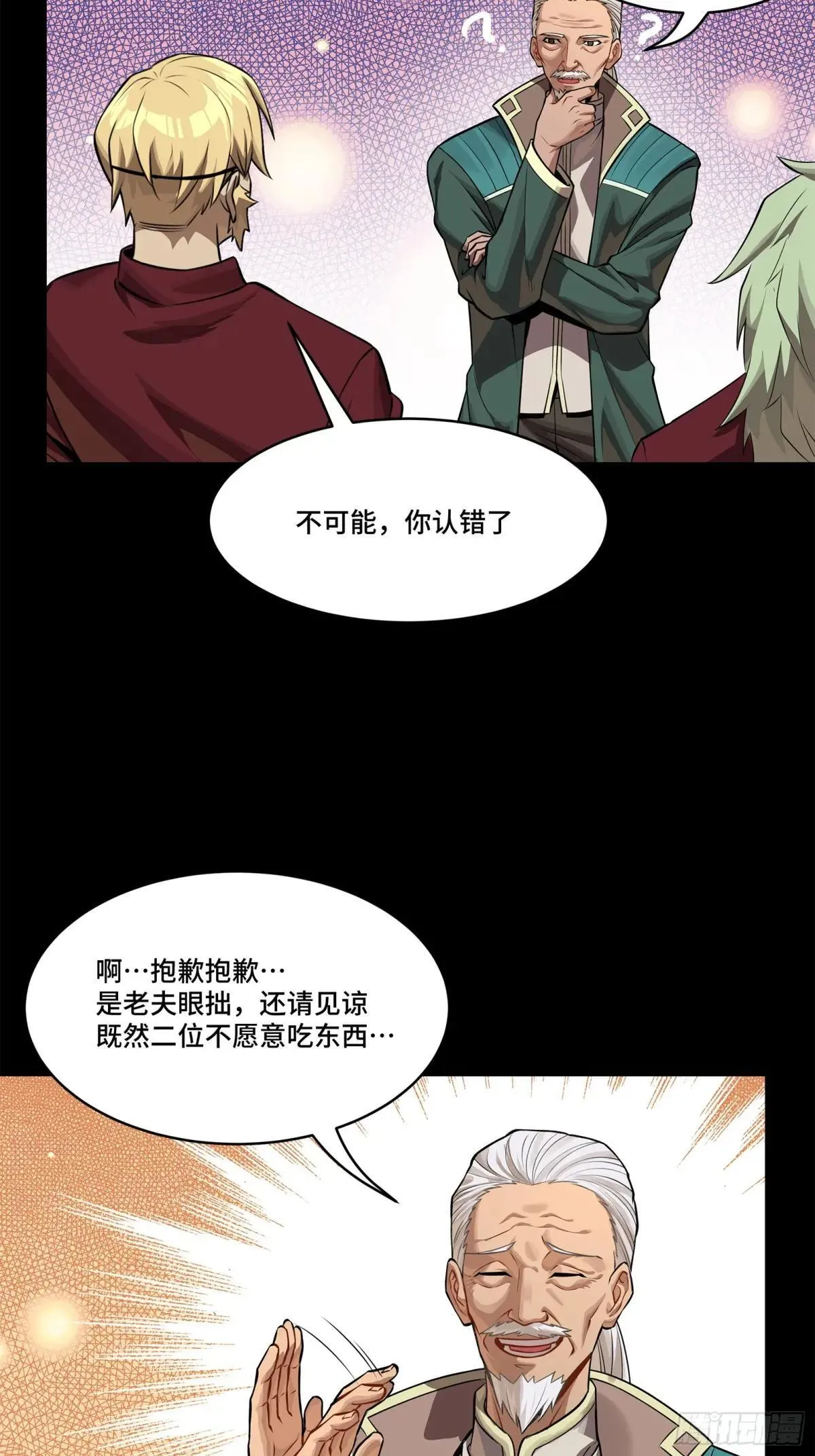 222 快人快语宋公子72