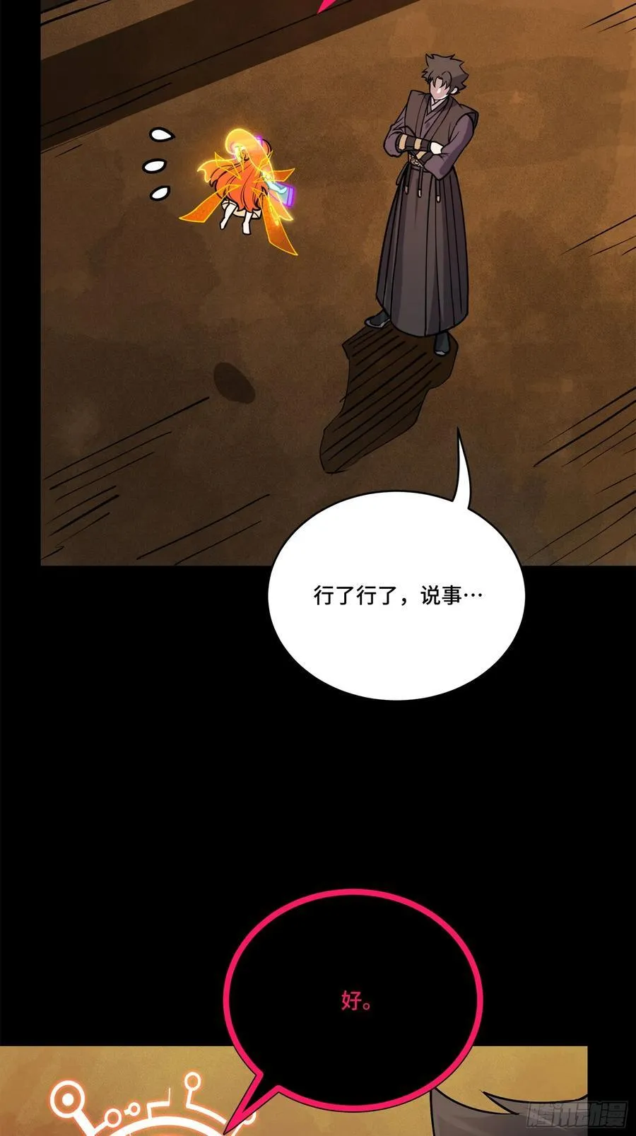 217 黑戒之谜18