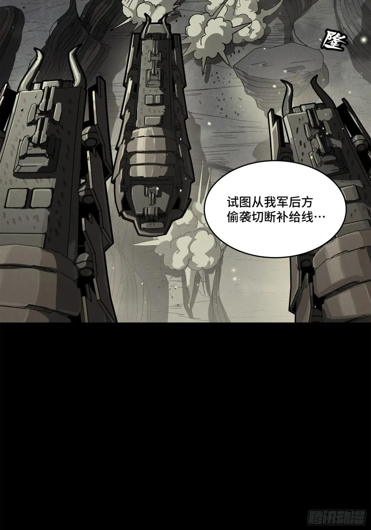 221 单刀斩舰13