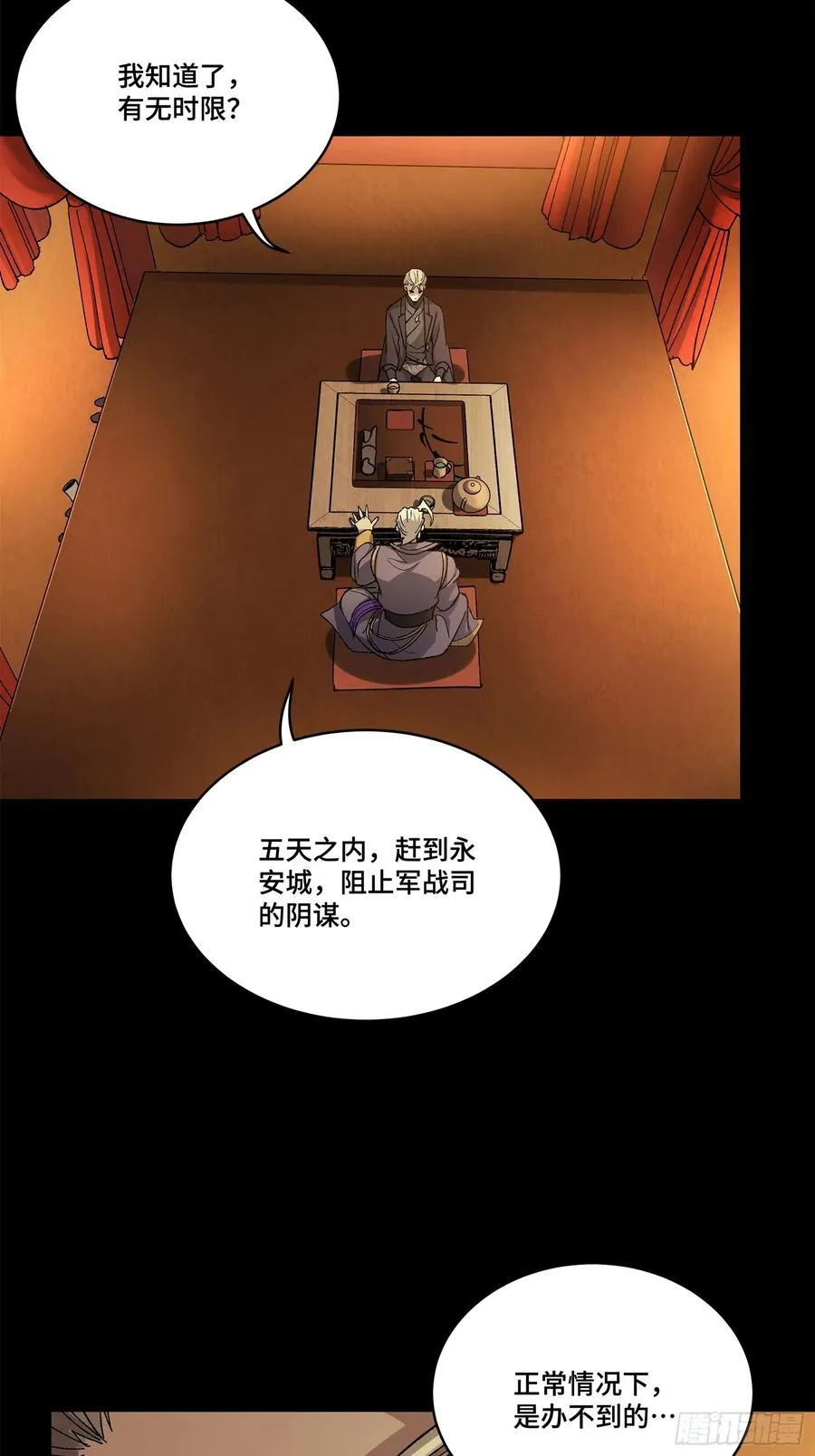 215 星魂将赵云68