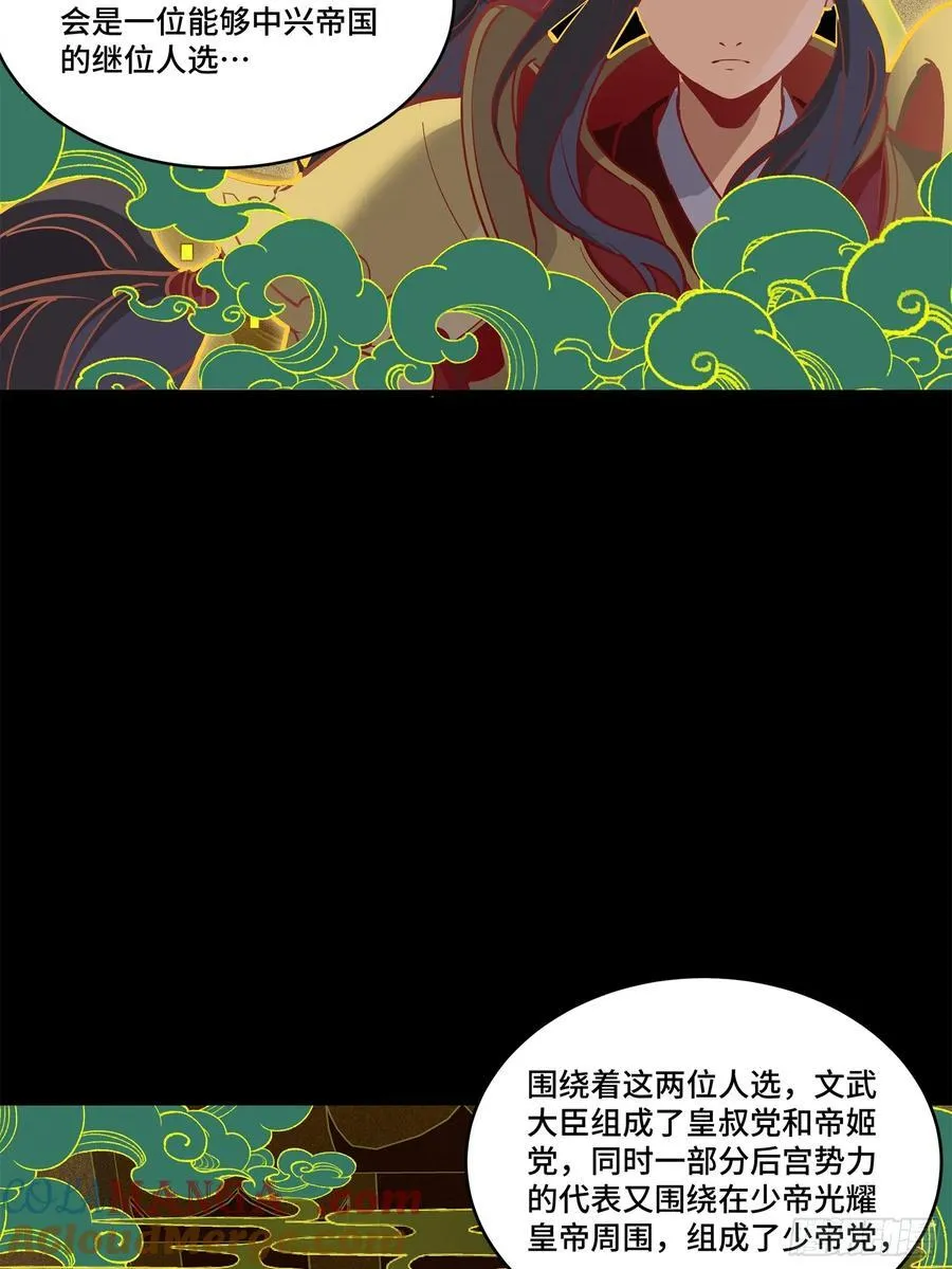 216 帝国往事15