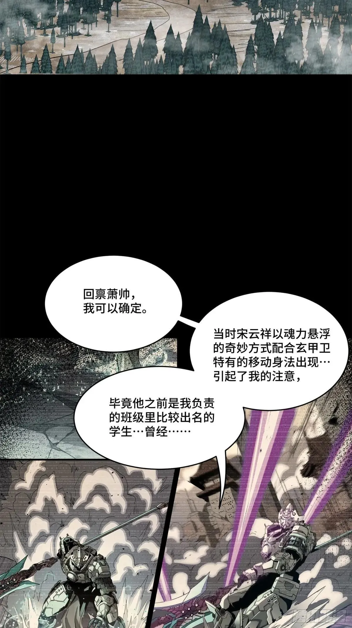 221 单刀斩舰2