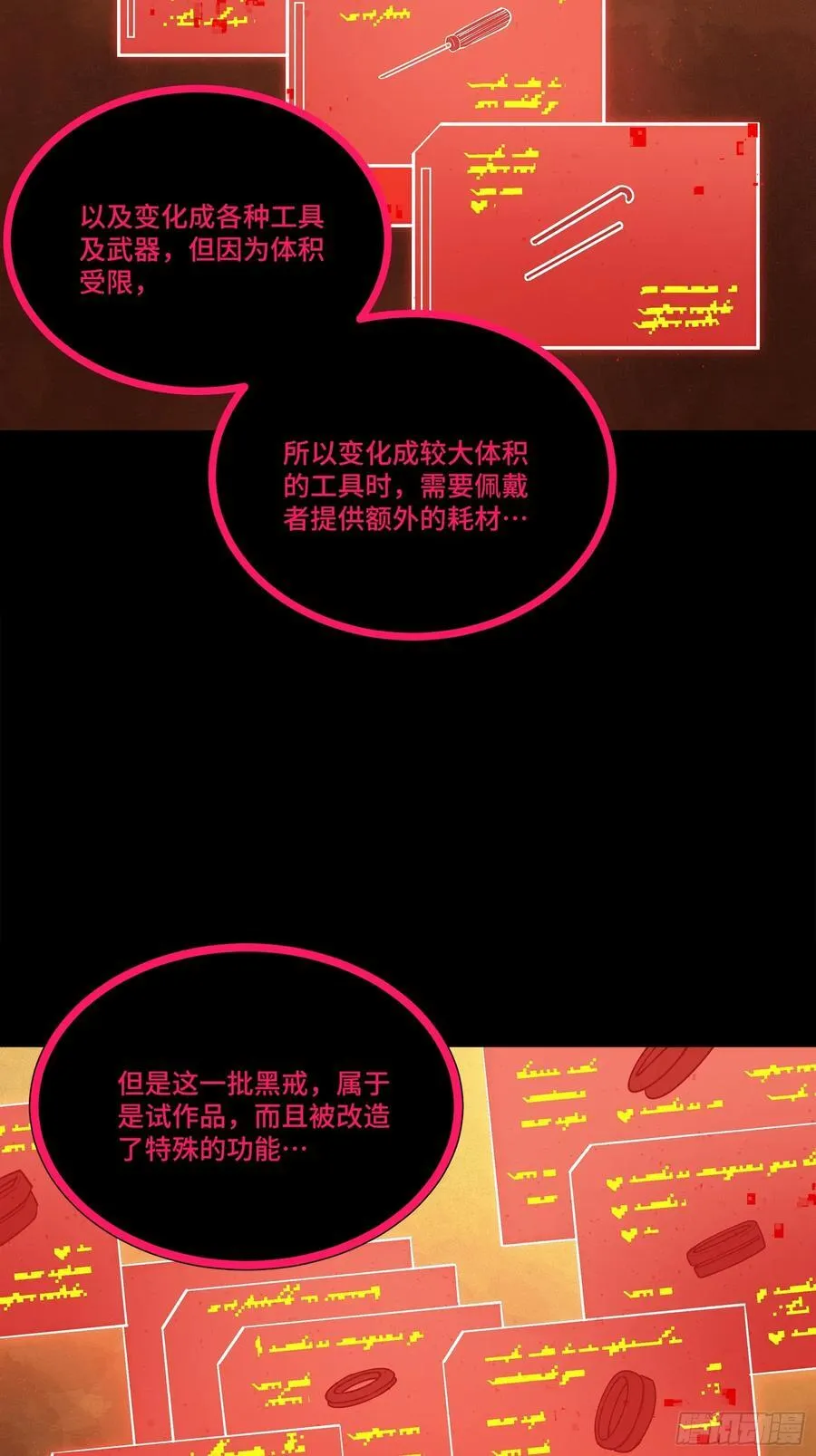 217 黑戒之谜22
