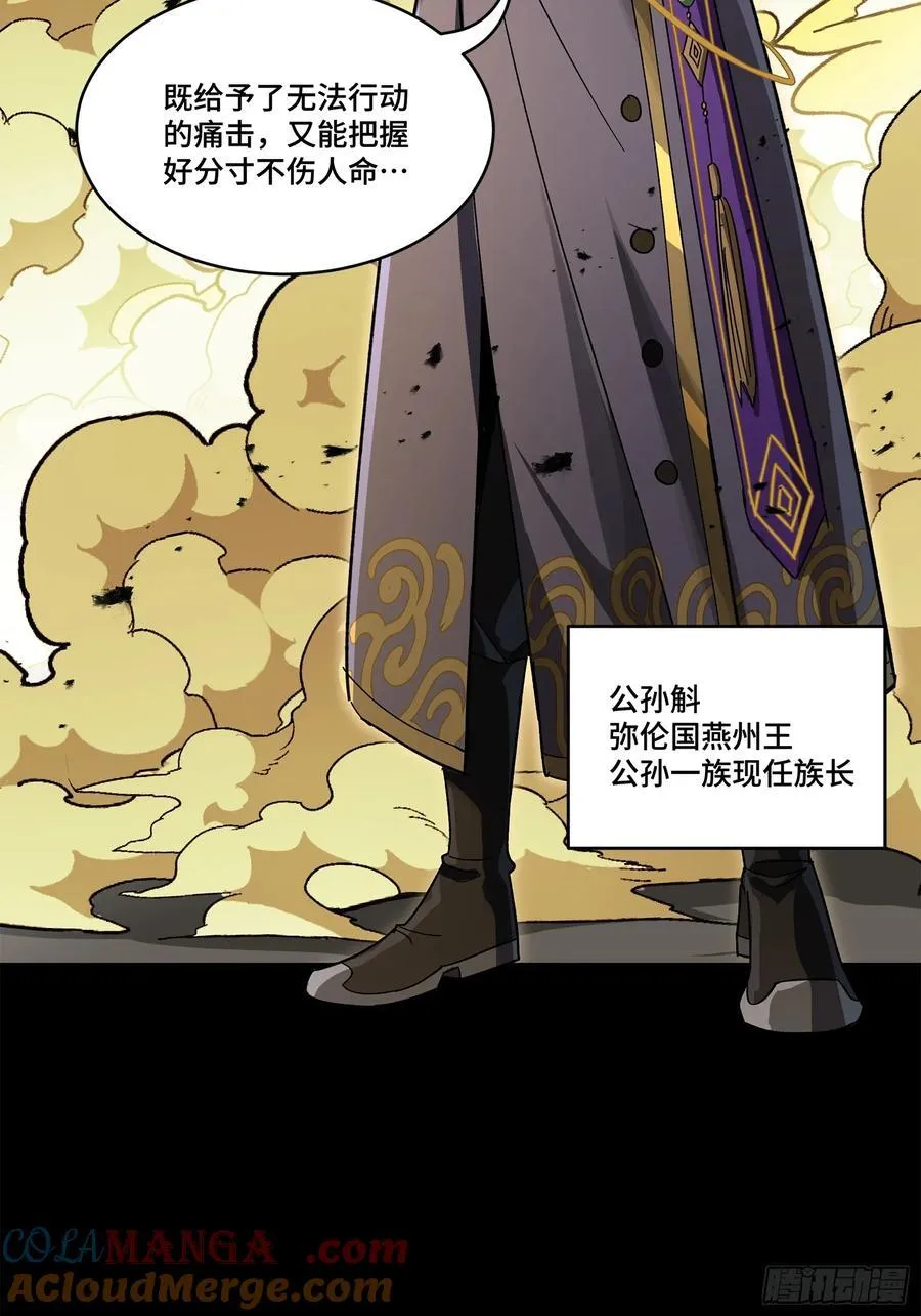 215 星魂将赵云45